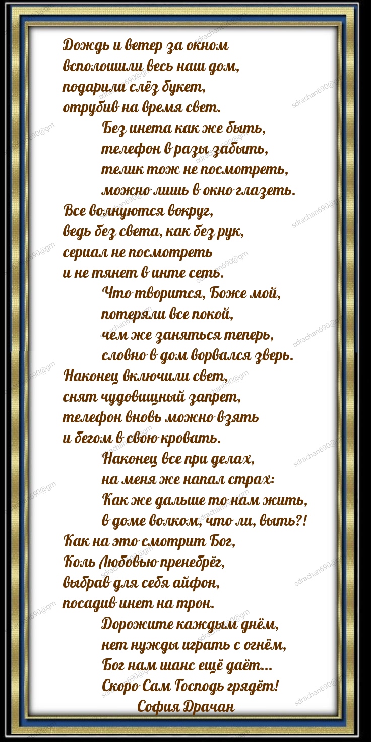 Дождь и ветер за окном...