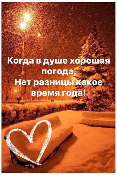 О погоде и не только