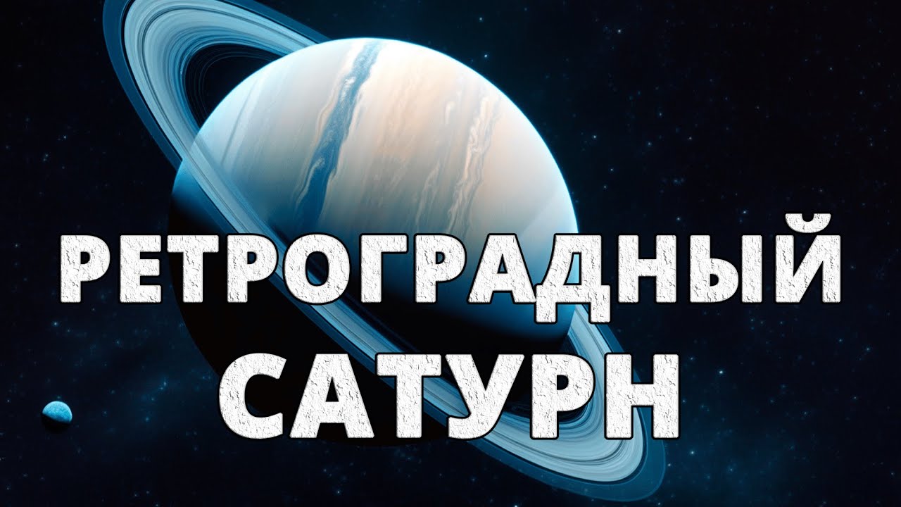 Секреты ретро-Сатурна
