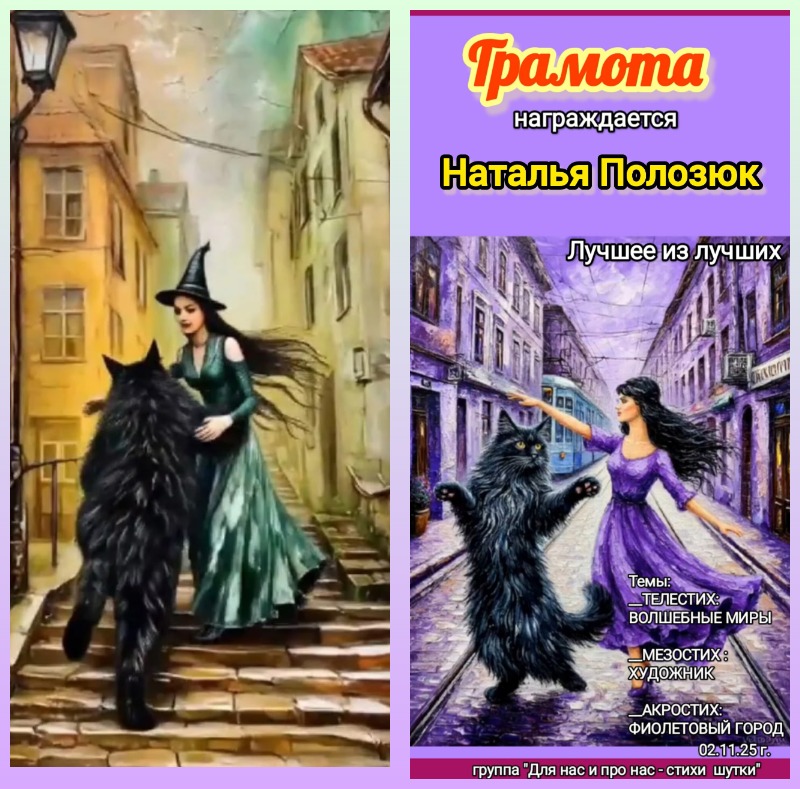 Художник Мезостих и тавтограмма