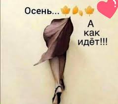 Уходит осень. Птицы доклюют