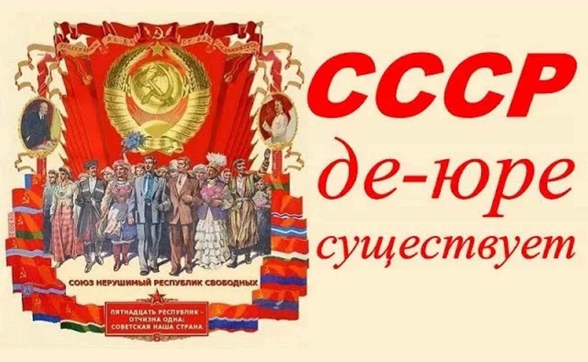 Не верь тому, кто скажет Нет, прошло