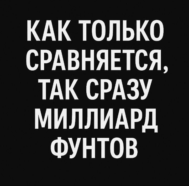 Как только, так сразу