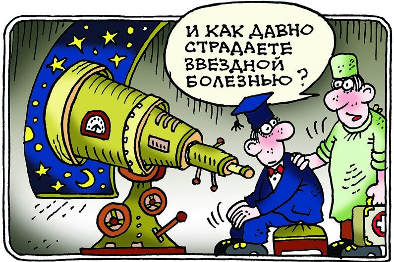 Звёзды блистают на небосводе