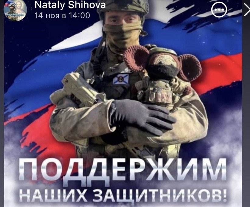 Порассуждаем вместе, кто мы? Поддержим наших