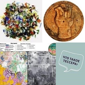 Тессера одарённости