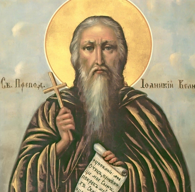 17 Ноя. Преподобный Иоанникий Великий