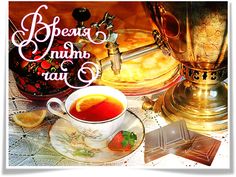 Заварное утро