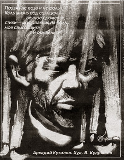 Кутилову А. П