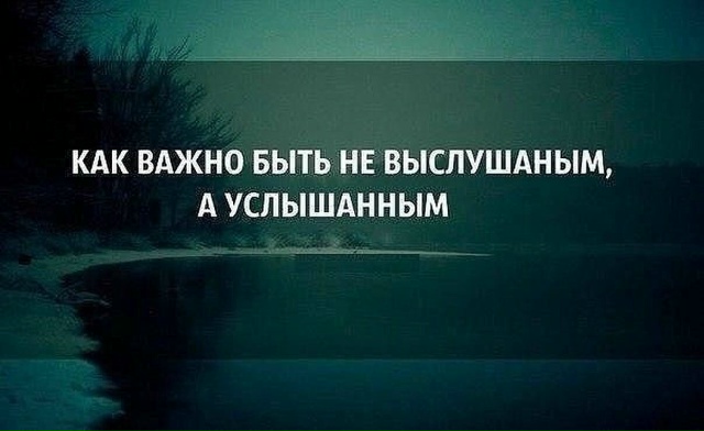 Если кто-то услышит