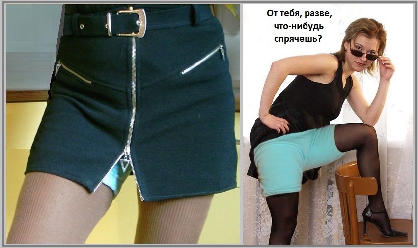 Подыграть остаётся - ему!