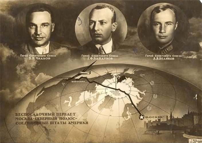 Москва - Ванкувер