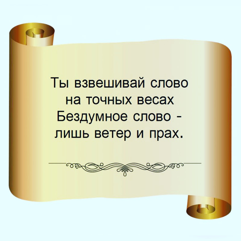 О молчании вслух...