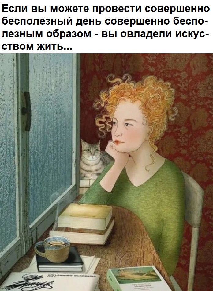 Вот и воскресенье