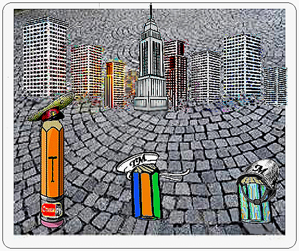 назидание твёрдого карандаша, стихоплётам