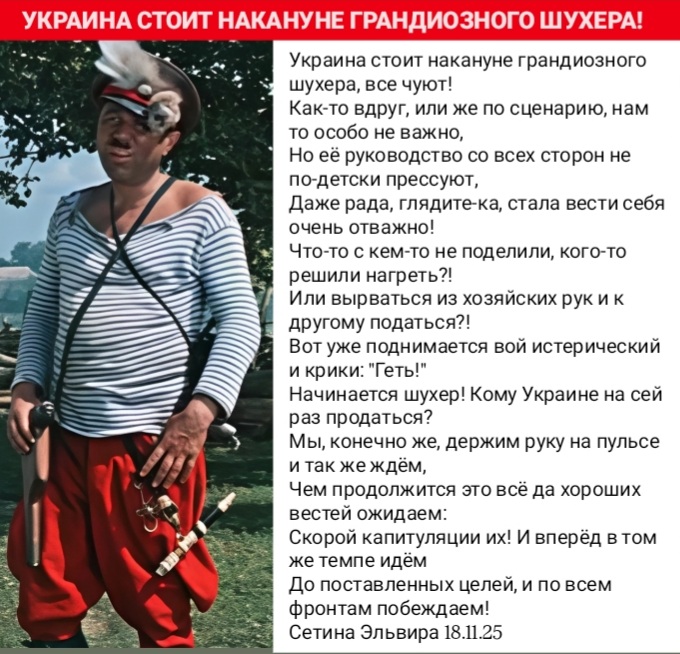 Украина стоит накануне грандиозного шухера!