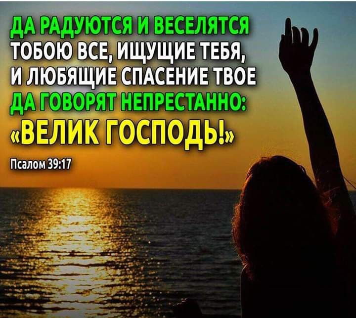 Радость в Тебе