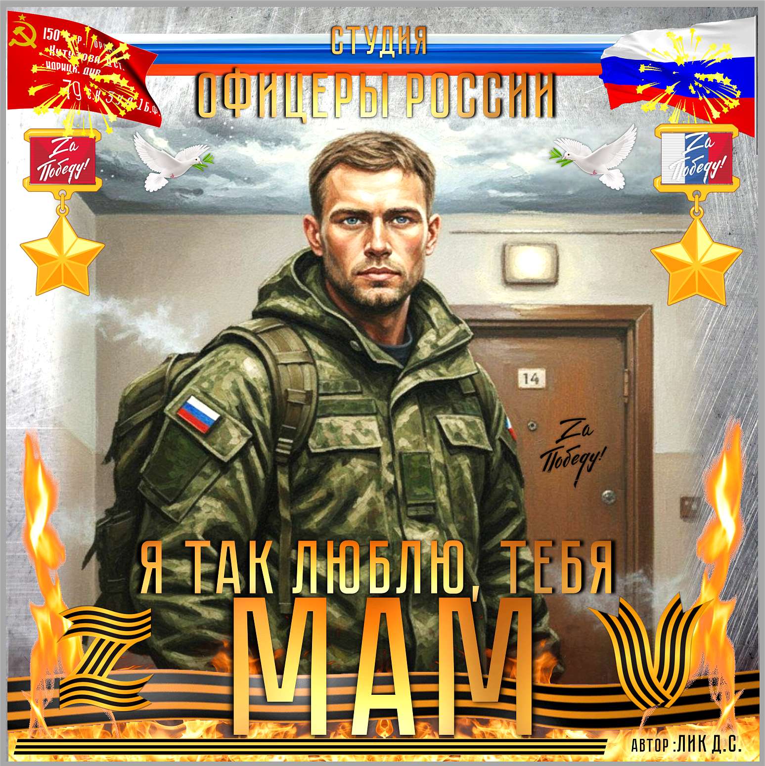 Я так люблю тебя, Мам!