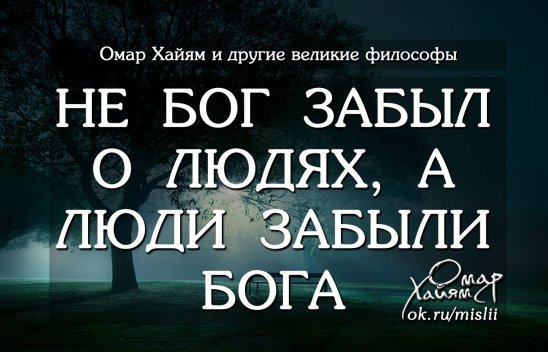 Никто у Бога не забыт хороший это текст