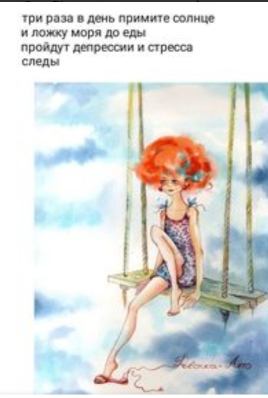 Пригласите Радость!