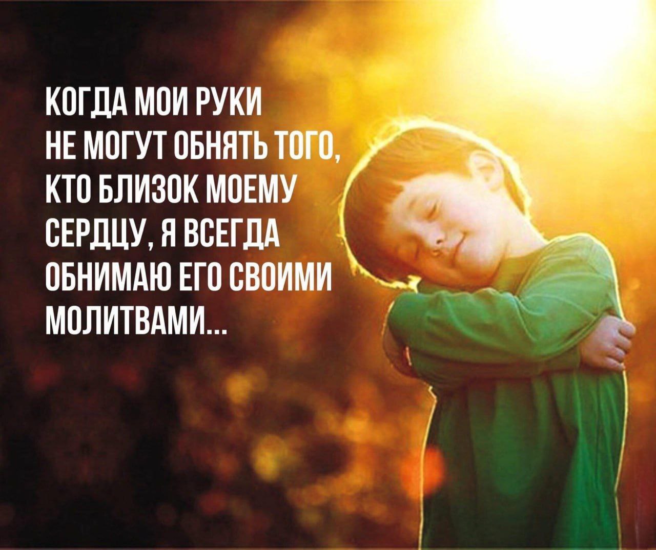 Пусть в мире кому-то станет теплее