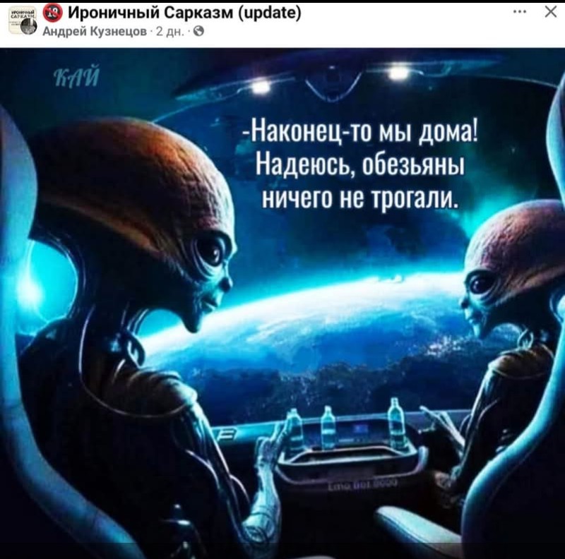 Врачи прилетели!