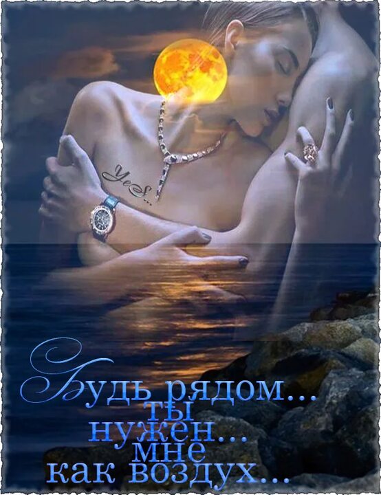 Ревнуй меня