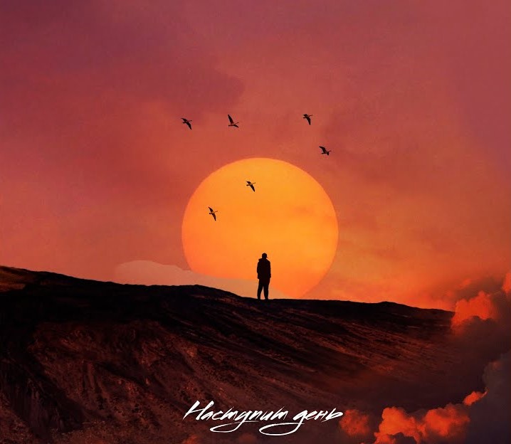 Настанет день. В безсилье упаду...