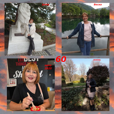 Шестьдесят