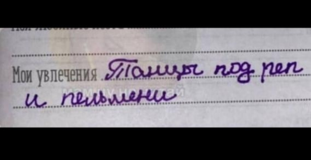 Рэп и пельмени. История жизни