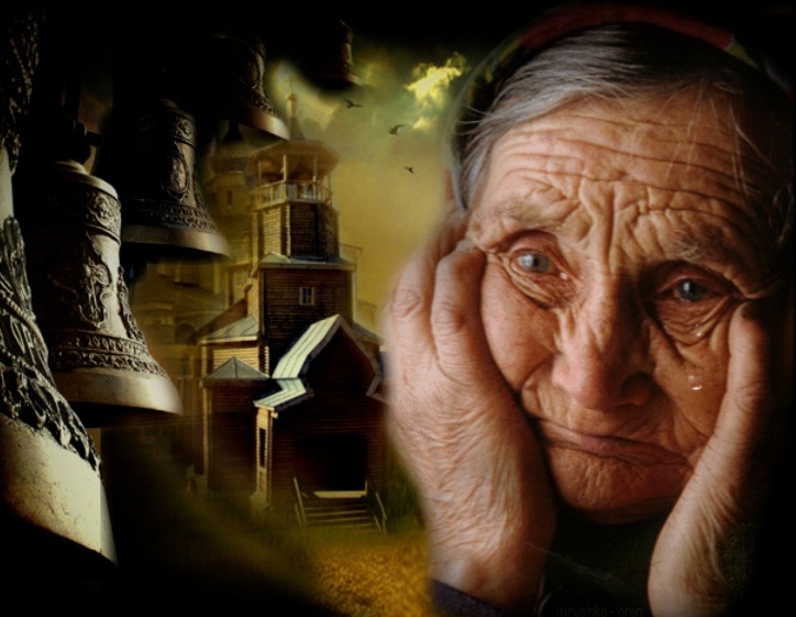 Плачет, плачет колокол...