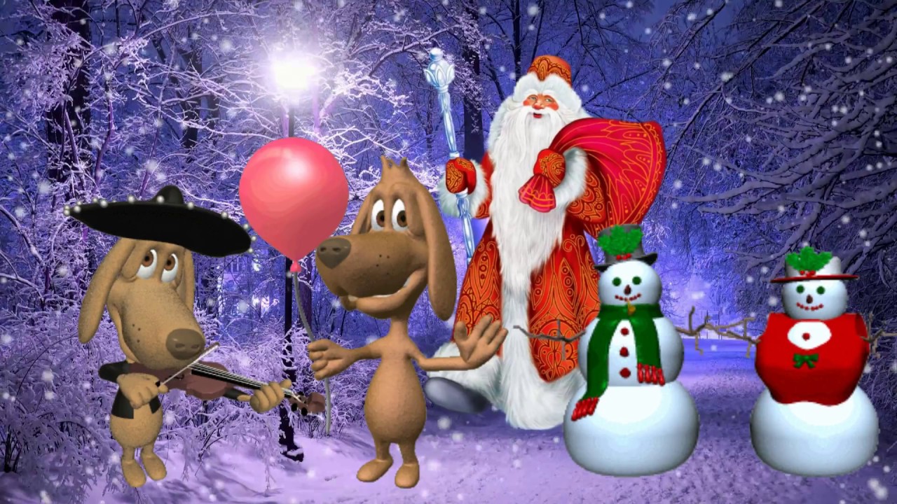 Новогодний марш