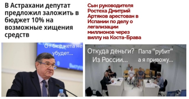 Кража денег почти норма!