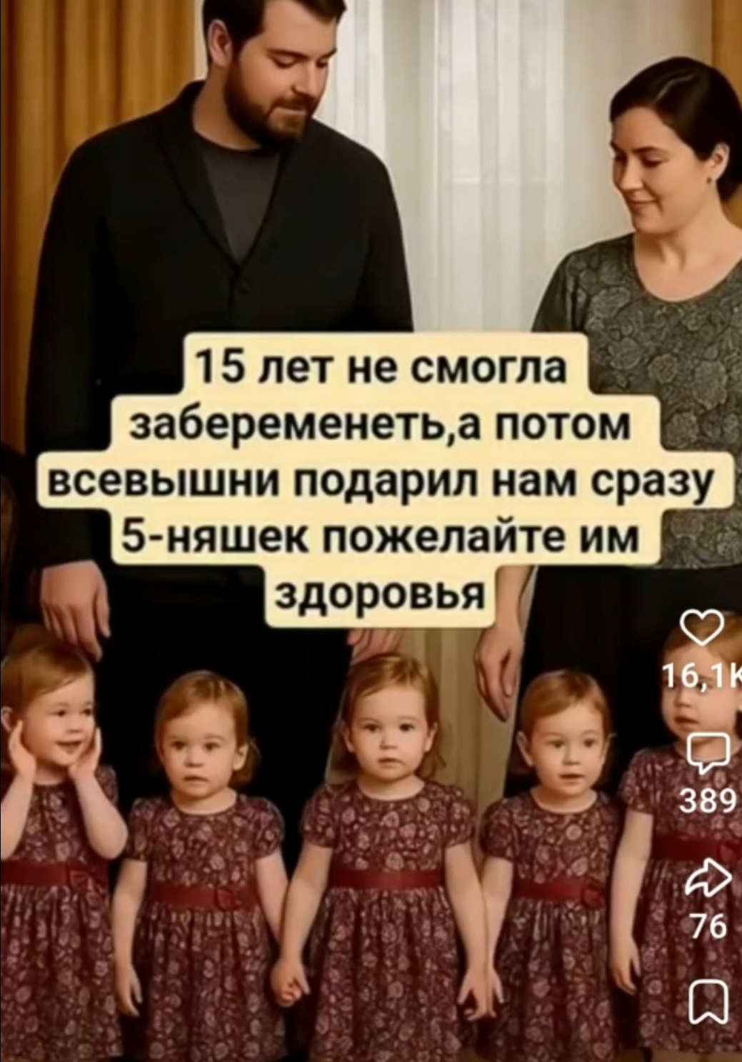 Как здорово быть многодетною семьёй