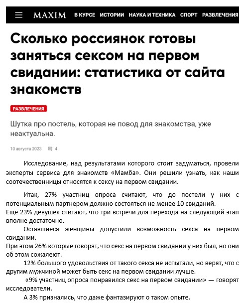 Женский шторм в интернете