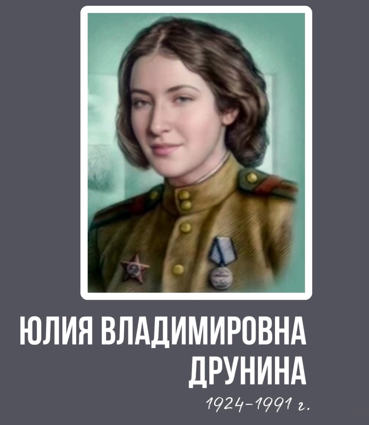 Сестрица