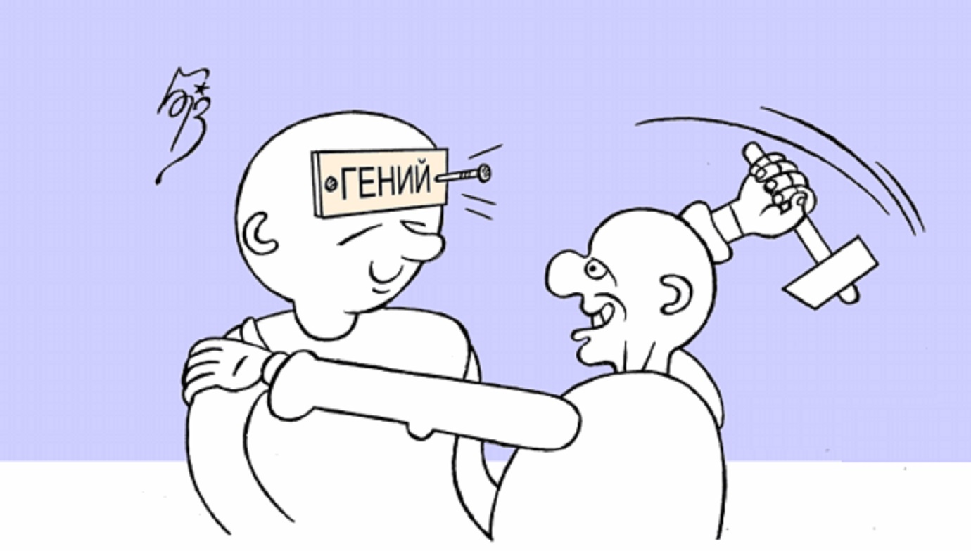 о употреблении слова гений