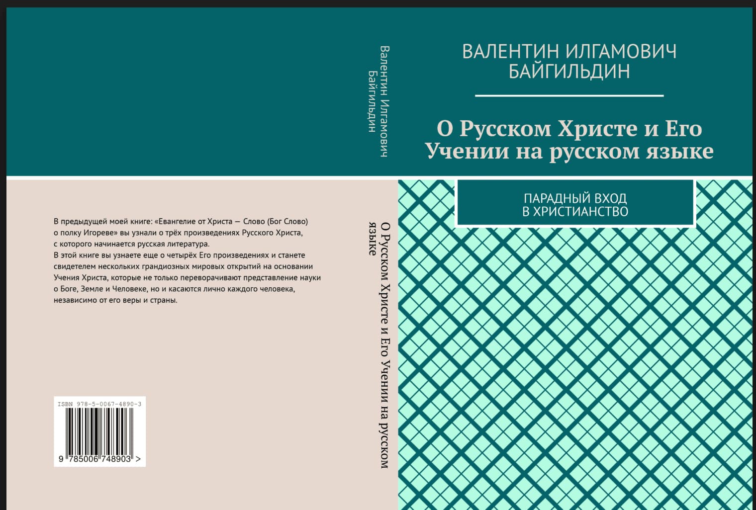 Русский Степан Разин в ТУМАне