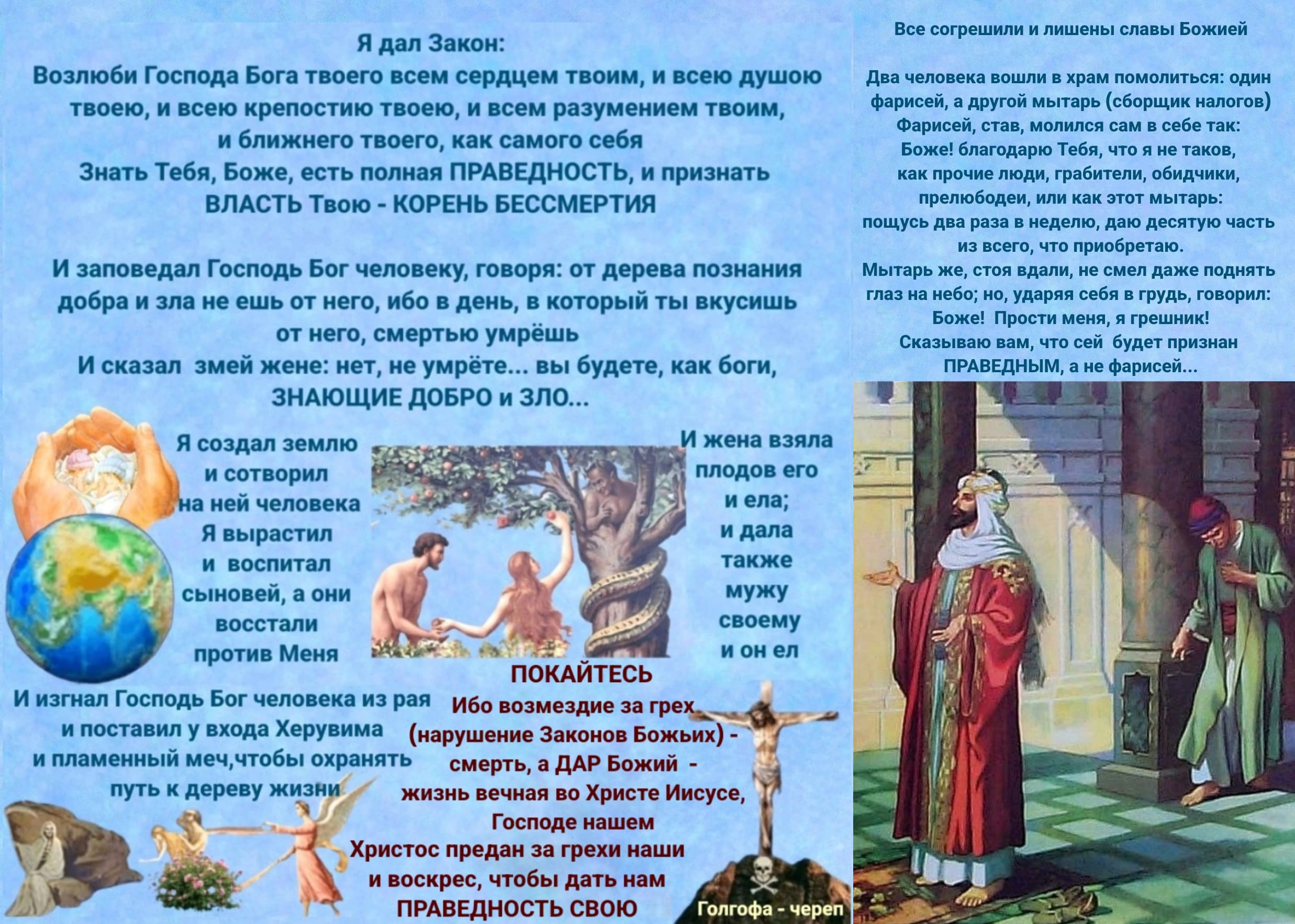 Бог ждёт от наших душ - молитву покаянья...