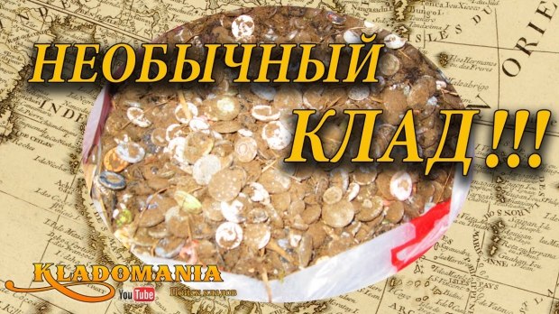 Я богатство нашёл в вере кладом