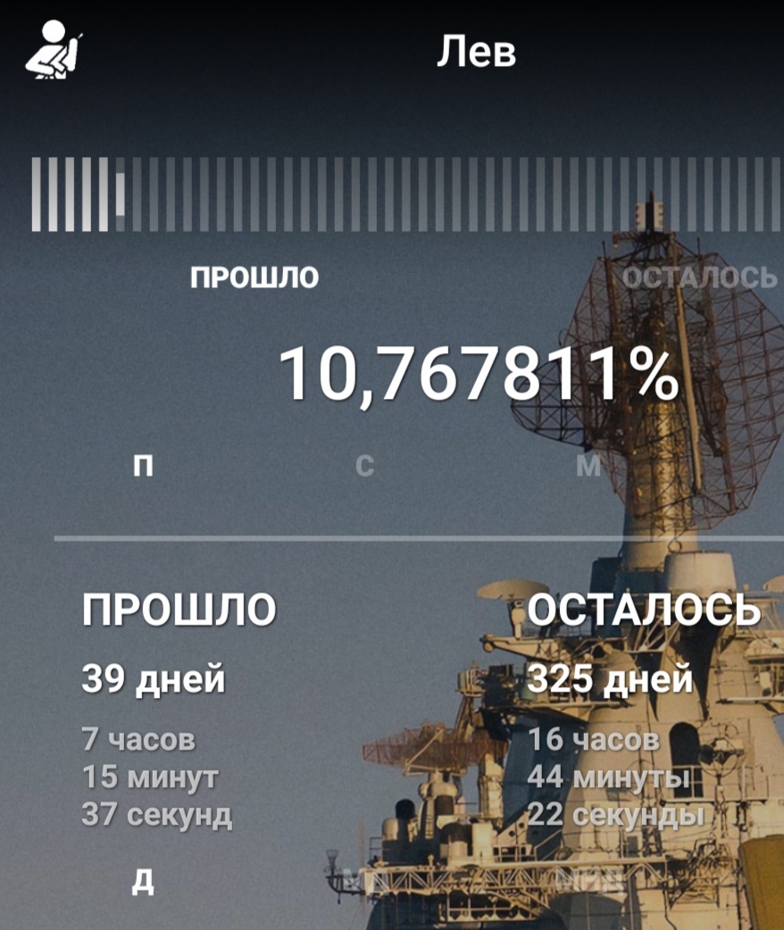 на дембель-таймере