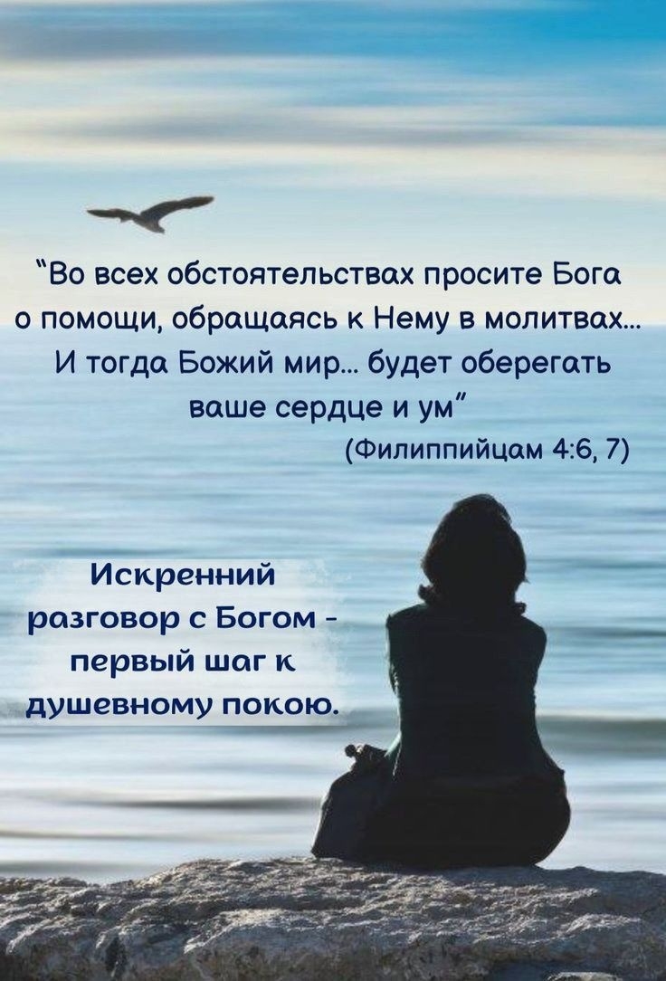 Все ко благу допускает Бог!