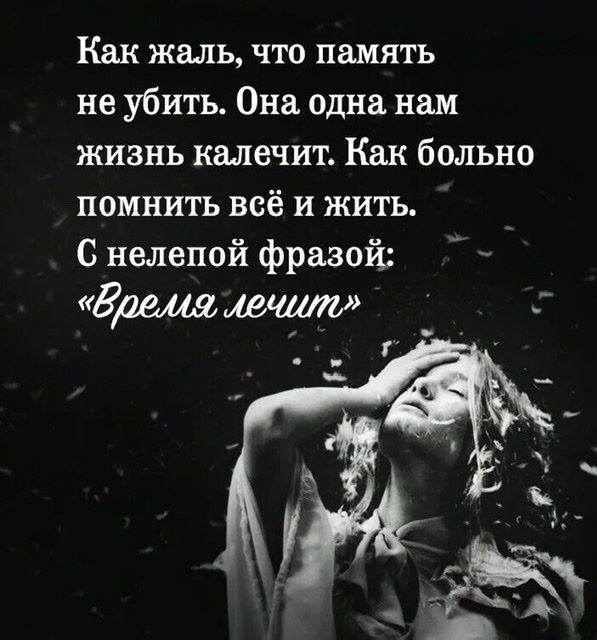 Мрачная ты птичка, перестань летать