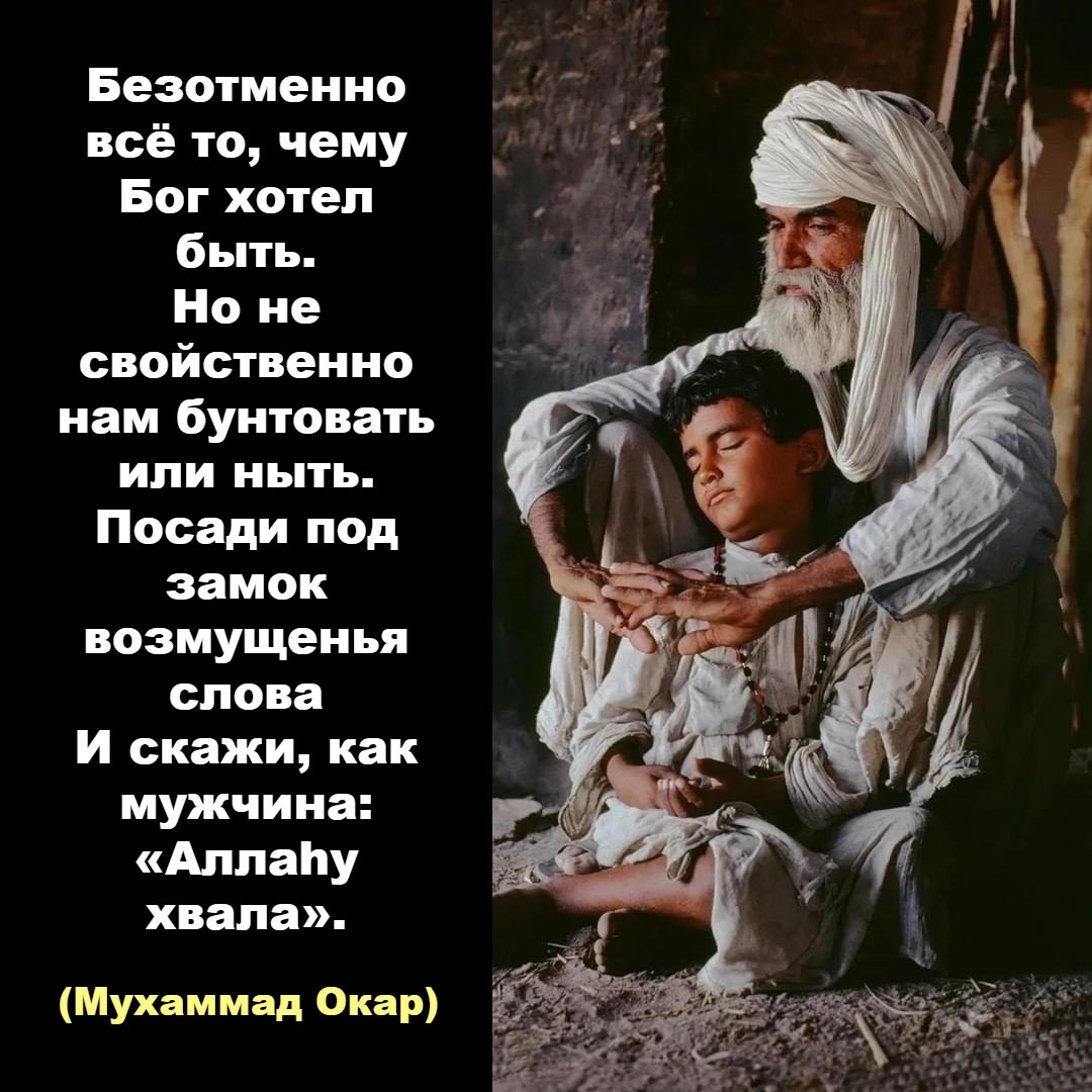 25. Безотменно всё то, чему Бог хотел быть