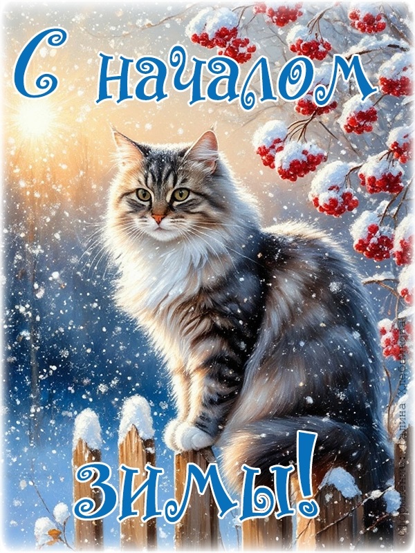 С чем сравнить декабрь?