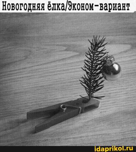 Предновогодний декаданс. ДвуХстишье