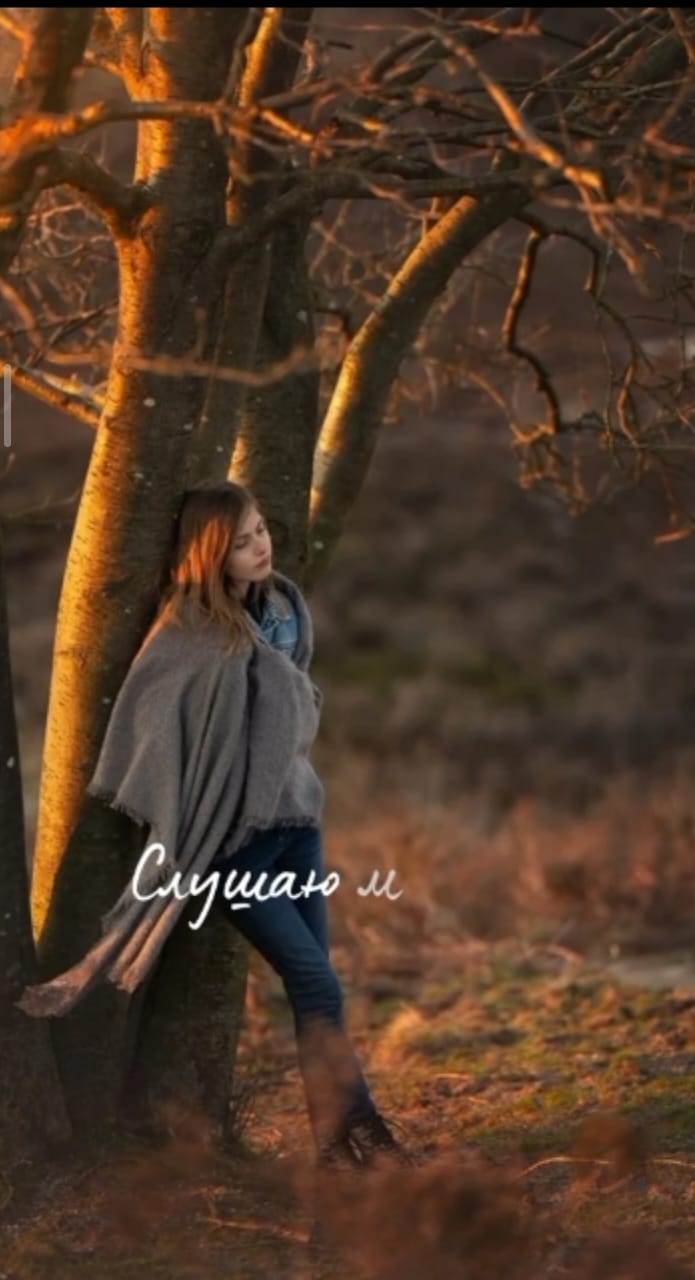 Слушаю музыку осени