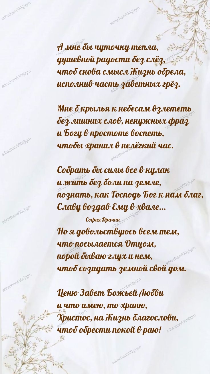 А мне бы чуточку тепла...