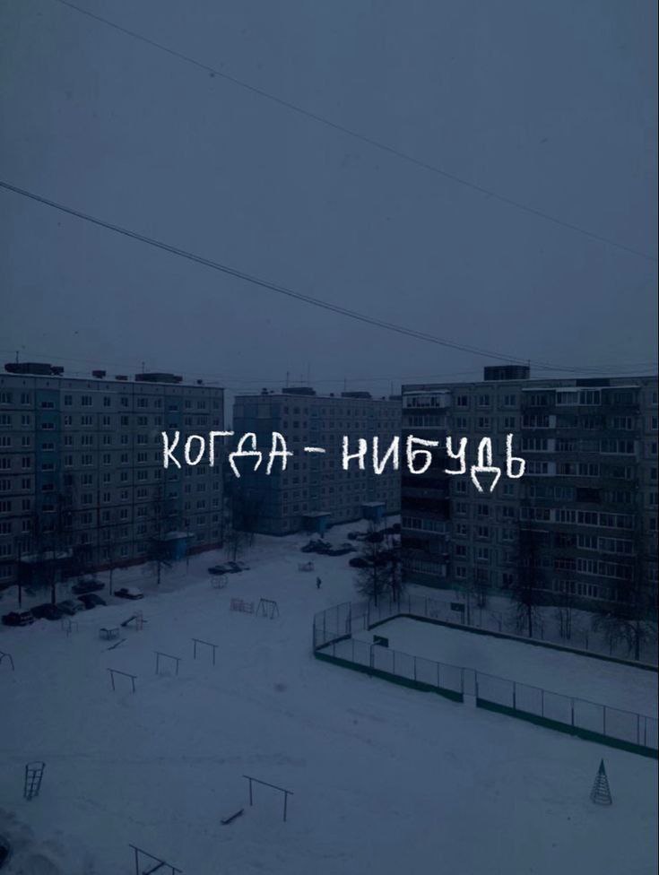 Закрытое пространство