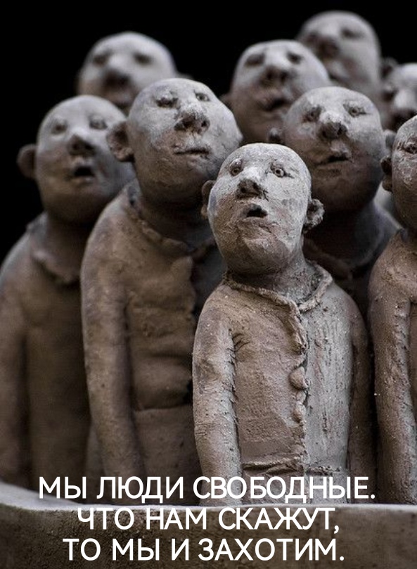 Вирус сделал своё дело - население тупело...